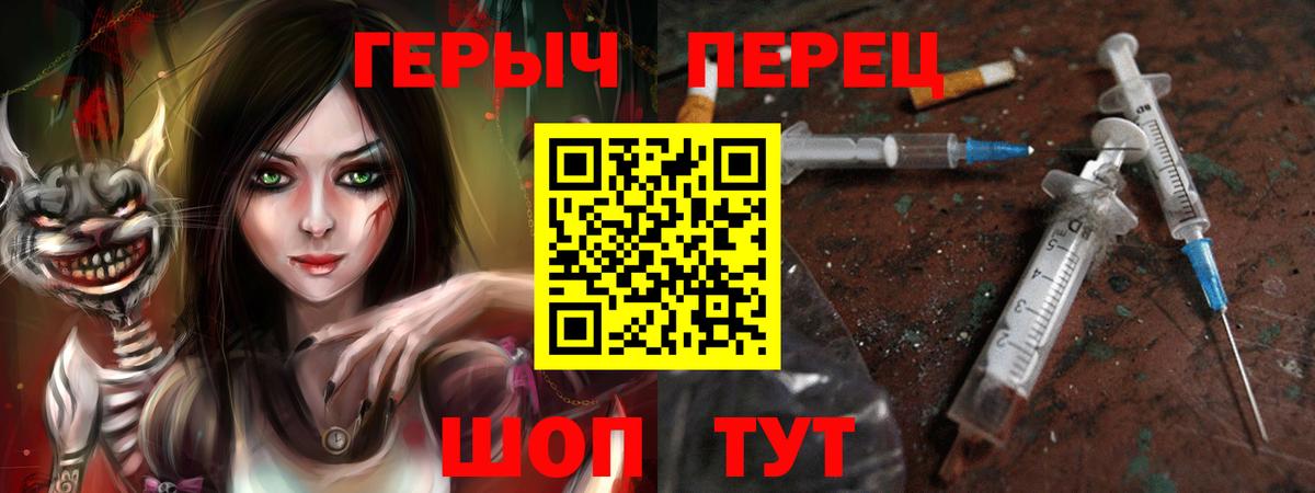 ГЕРОИН хмурый  Героин  Мариинск  Вход с VPN 