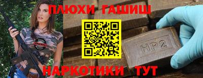 синтетический гашиш Ростов-на-Дону